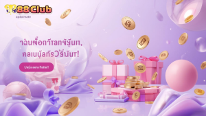 promotion-newbie-88club