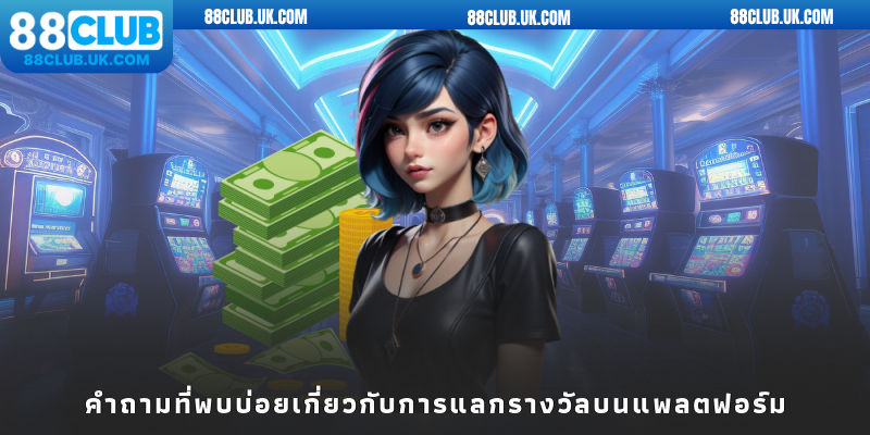 ข้อผิดพลาดที่พบบ่อยและวิธีแก้ไข